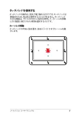 Preview for 47 page of Asus N55SF (Japanese) Manual