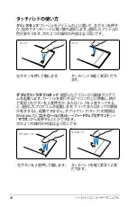 Preview for 48 page of Asus N55SF (Japanese) Manual