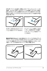 Preview for 49 page of Asus N55SF (Japanese) Manual