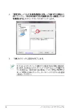 Preview for 52 page of Asus N55SF (Japanese) Manual