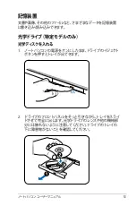 Preview for 53 page of Asus N55SF (Japanese) Manual