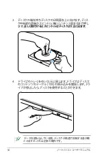 Preview for 54 page of Asus N55SF (Japanese) Manual