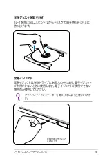 Preview for 55 page of Asus N55SF (Japanese) Manual