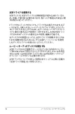 Preview for 56 page of Asus N55SF (Japanese) Manual