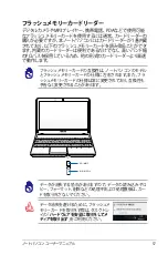 Preview for 57 page of Asus N55SF (Japanese) Manual