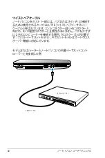 Preview for 60 page of Asus N55SF (Japanese) Manual