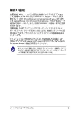 Preview for 61 page of Asus N55SF (Japanese) Manual