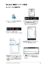 Preview for 63 page of Asus N55SF (Japanese) Manual