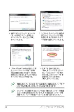 Preview for 64 page of Asus N55SF (Japanese) Manual