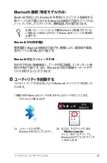 Preview for 65 page of Asus N55SF (Japanese) Manual