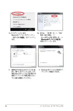 Preview for 66 page of Asus N55SF (Japanese) Manual