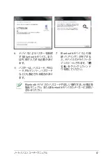 Preview for 67 page of Asus N55SF (Japanese) Manual