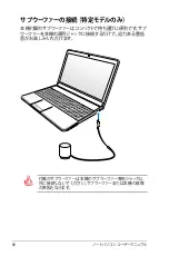 Preview for 68 page of Asus N55SF (Japanese) Manual