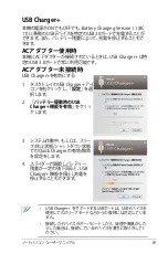 Preview for 69 page of Asus N55SF (Japanese) Manual