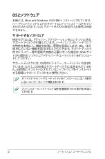 Preview for 72 page of Asus N55SF (Japanese) Manual