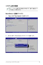 Preview for 73 page of Asus N55SF (Japanese) Manual