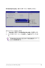 Preview for 75 page of Asus N55SF (Japanese) Manual