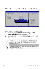 Preview for 76 page of Asus N55SF (Japanese) Manual