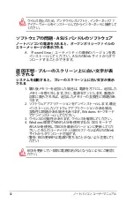 Preview for 82 page of Asus N55SF (Japanese) Manual