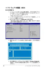 Preview for 84 page of Asus N55SF (Japanese) Manual