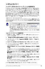 Preview for 85 page of Asus N55SF (Japanese) Manual