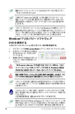 Preview for 86 page of Asus N55SF (Japanese) Manual