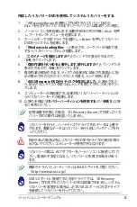 Preview for 87 page of Asus N55SF (Japanese) Manual