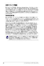 Preview for 88 page of Asus N55SF (Japanese) Manual