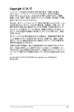 Preview for 107 page of Asus N55SF (Japanese) Manual