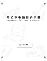 Asus N70Sv User Manual preview