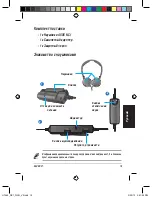 Предварительный просмотр 19 страницы Asus NC1 Quick Start Manual