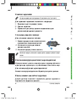 Предварительный просмотр 20 страницы Asus NC1 Quick Start Manual