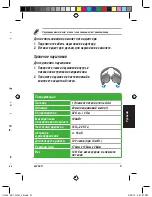 Предварительный просмотр 21 страницы Asus NC1 Quick Start Manual