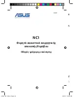 Предварительный просмотр 38 страницы Asus NC1 Quick Start Manual