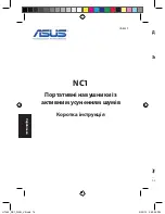 Предварительный просмотр 74 страницы Asus NC1 Quick Start Manual