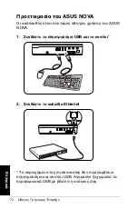 Preview for 72 page of Asus NOVA P20 User Manual