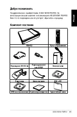 Preview for 85 page of Asus NOVA P20 User Manual