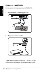 Preview for 86 page of Asus NOVA P20 User Manual