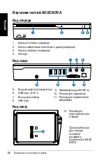 Preview for 88 page of Asus NOVA P20 User Manual