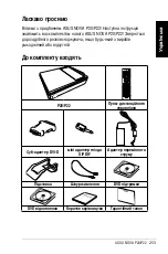 Preview for 253 page of Asus NOVA P20 User Manual