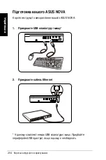 Preview for 254 page of Asus NOVA P20 User Manual