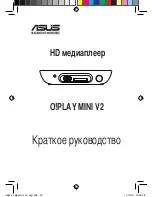 Предварительный просмотр 53 страницы Asus O!PLAY MINI V2 Quick Start Manual