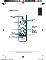 Предварительный просмотр 183 страницы Asus O!PLAY MINI V2 Quick Start Manual