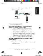 Preview for 185 page of Asus O!PLAY MINI V2 Quick Start Manual