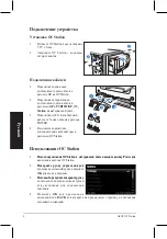 Preview for 30 page of Asus OC STATION Quick Installation Manual