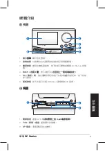 Preview for 33 page of Asus OC STATION Quick Installation Manual