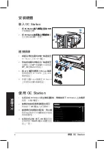 Preview for 34 page of Asus OC STATION Quick Installation Manual