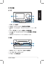 Preview for 37 page of Asus OC STATION Quick Installation Manual