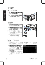 Preview for 38 page of Asus OC STATION Quick Installation Manual