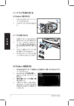 Preview for 42 page of Asus OC STATION Quick Installation Manual